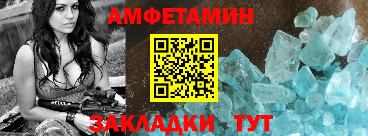 АМФЕТАМИН Розовый  АМФЕТАМИН  Назарово  Вход с VPN  АМФЕТАМИН 