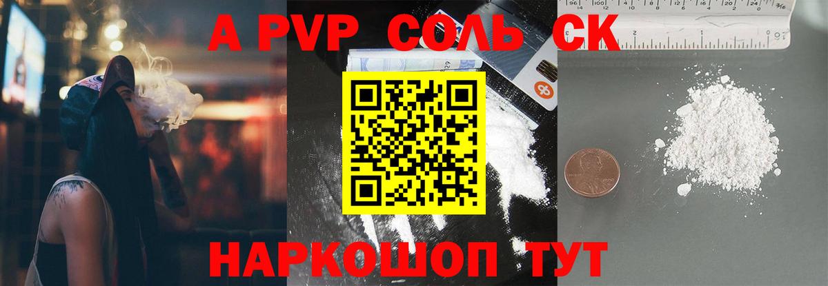 Alpha PVP VHQ Назарово