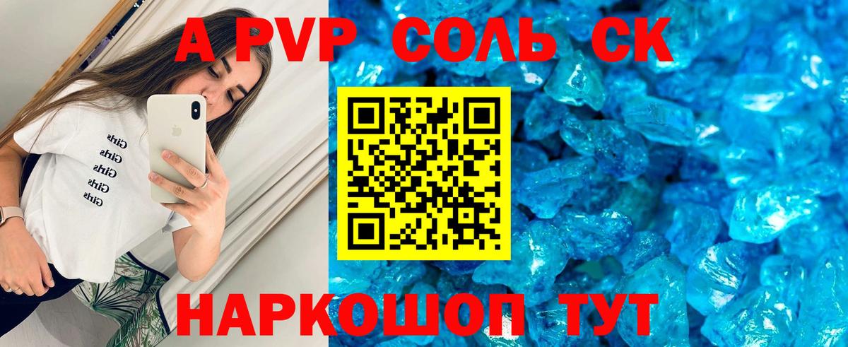 Назарово  A-PVP VHQ  где найти наркотики  Alpha PVP VHQ  Вход с VPN 