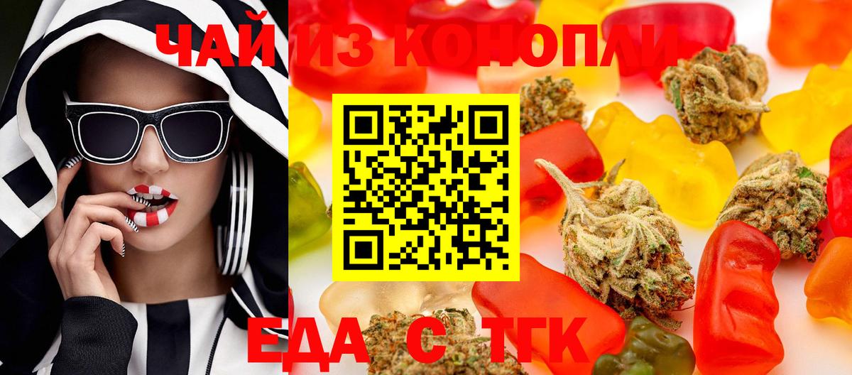 Canna-Cookies конопля  Вход с VPN  Назарово 