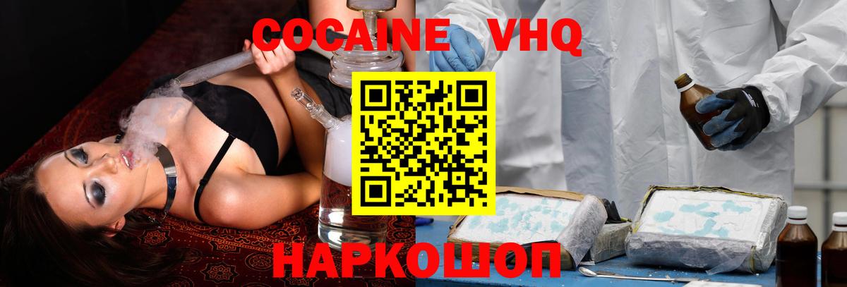 КОКАИН Эквадор Назарово