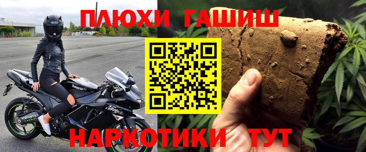 ГАШИШ AMNESIA HAZE  Вход с VPN  Гашиш  ГАШ VHQ  Назарово 