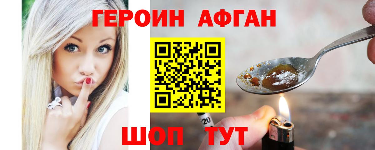 ГЕРОИН гречка Назарово