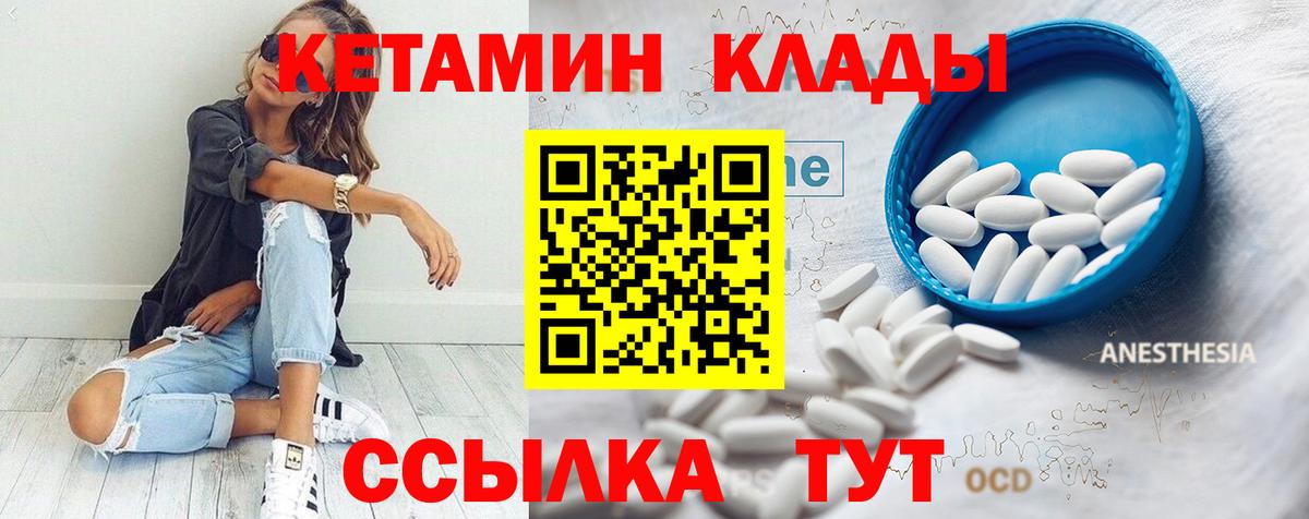 Кетамин ketamine  КЕТАМИН VHQ  Вход с VPN  Назарово 