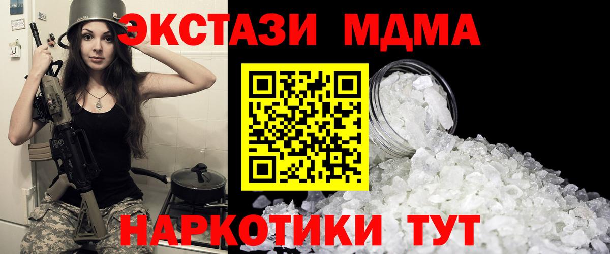 МДМА  МДМА молли  Вход с VPN  МДМА Molly  Назарово 