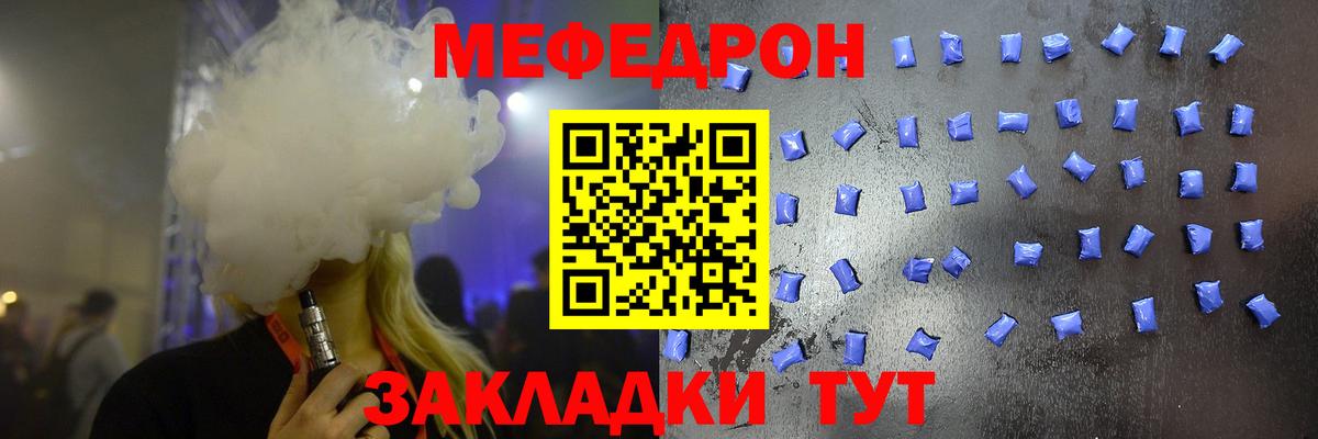 МЯУ-МЯУ  Вход с VPN  Назарово  Мефедрон mephedrone 