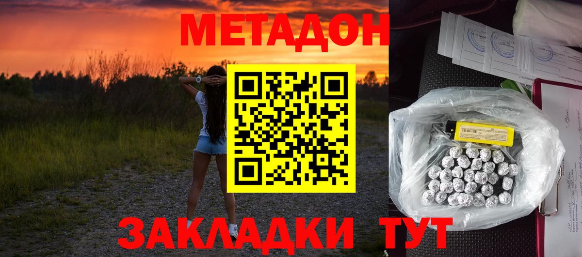 Назарово  Метадон мёд  Метадон methadone  Вход с VPN 