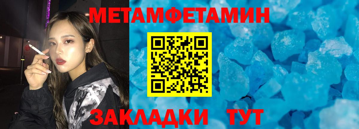 Метамфетамин пудра Назарово