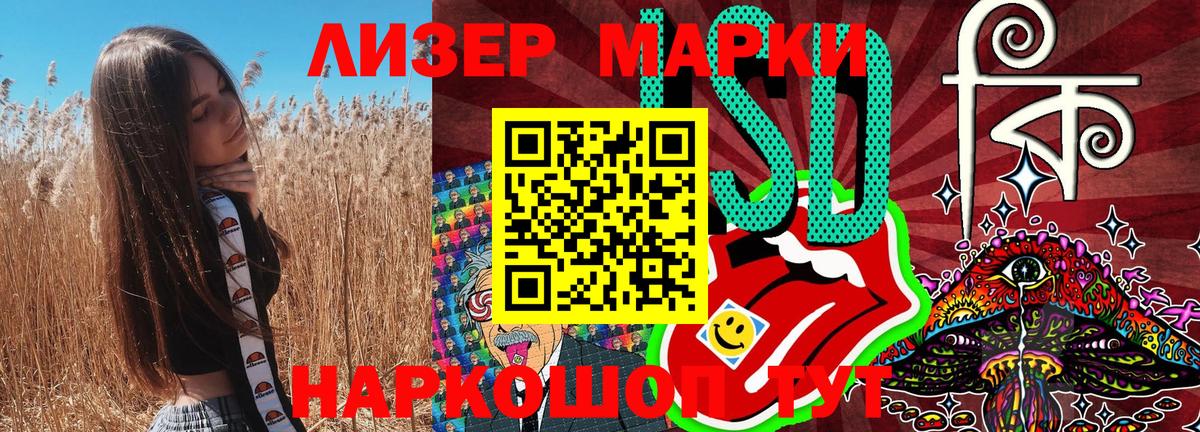 Марки 25I-NBOMe 1500мкг  Вход с VPN  Марки 25I-NBOMe 1500мкг  Назарово 